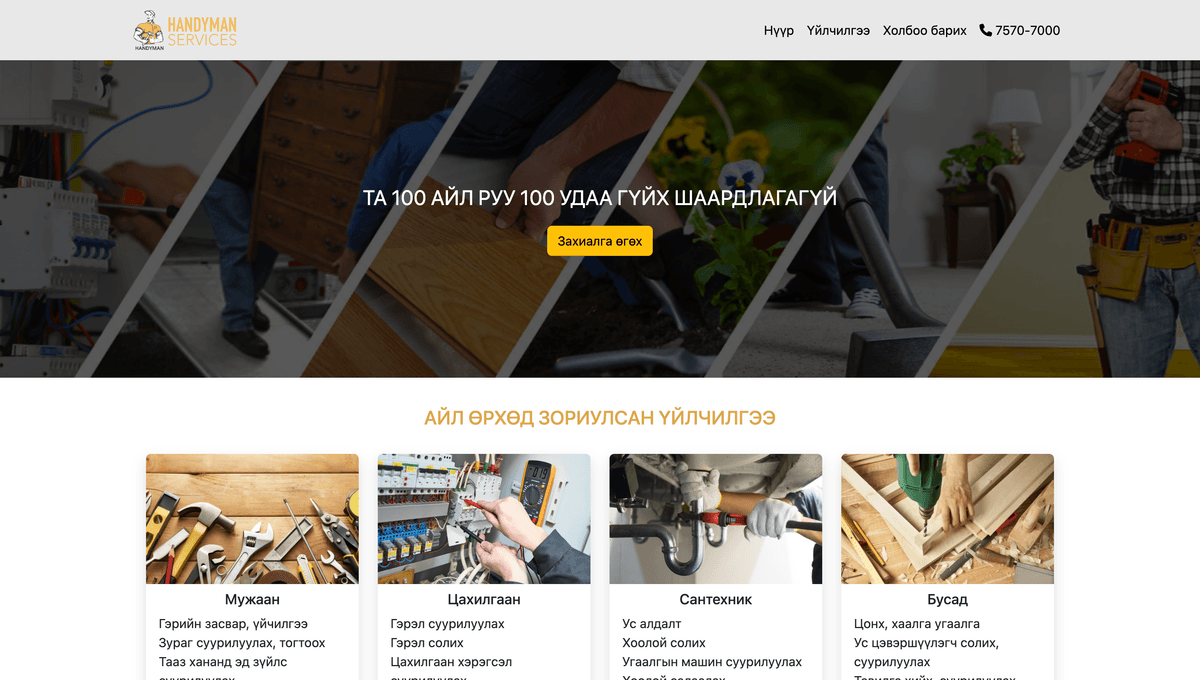 Handyman service Handyman service